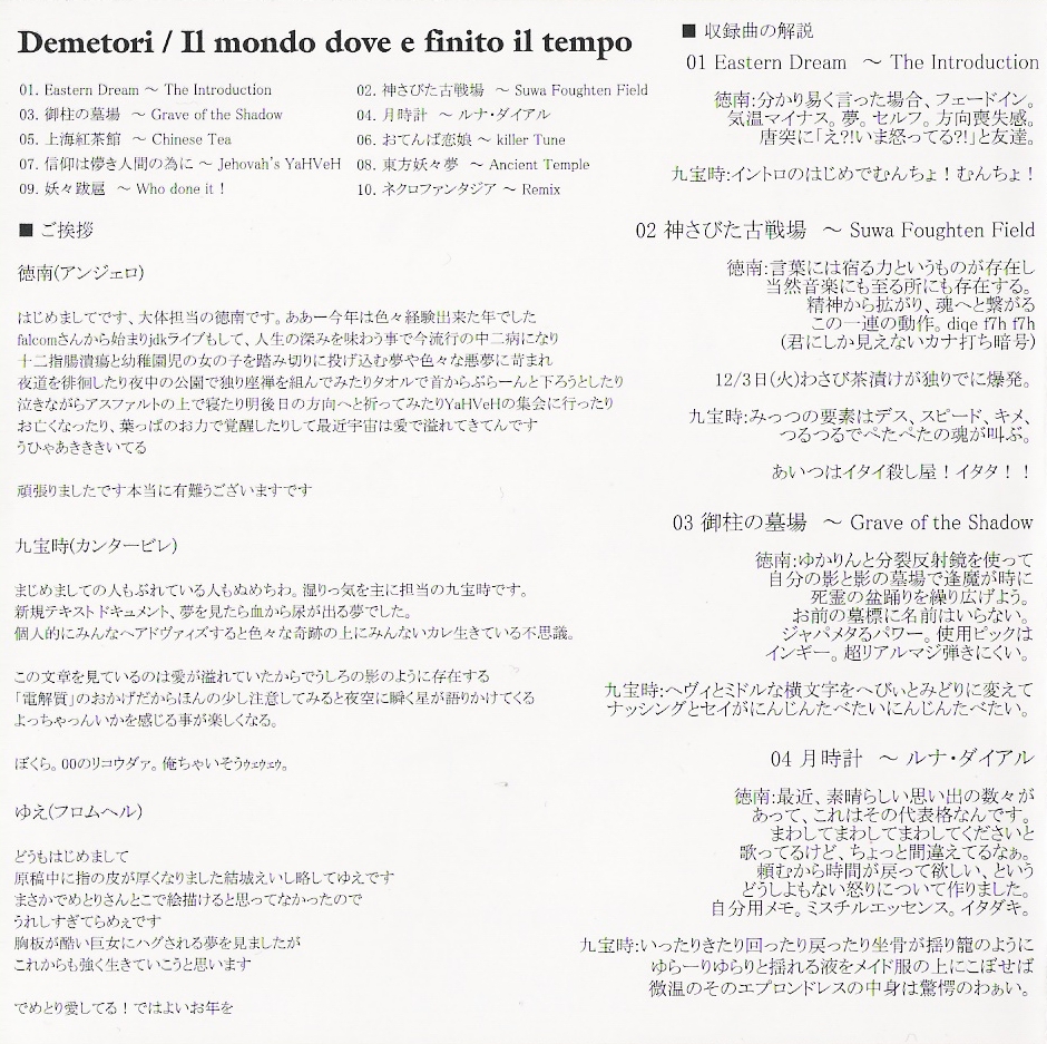 Il Mondo dove e finito il Tempo (2007) MP3 - Download Il Mondo